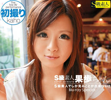 DSAM-23 S級素人-果歩ちゃん-sarga