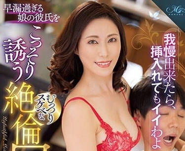ROE-131 偷偷诱惑女儿男友-水野优香-sarga