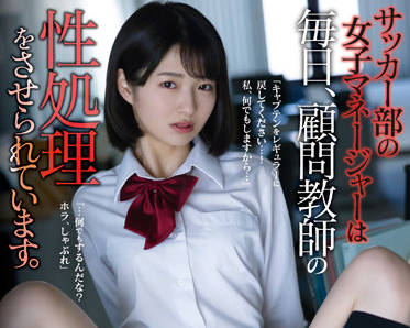 same-002 顧問教師-倉本すみれ-sarga