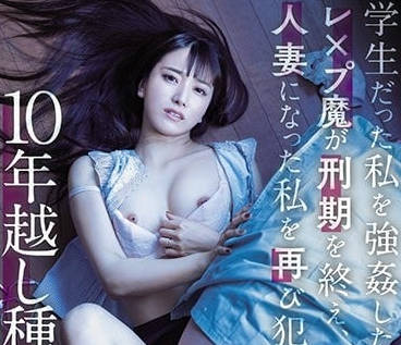 MEYD-706 学生时期强奸我的RAPE魔刑期-初川南-sarga