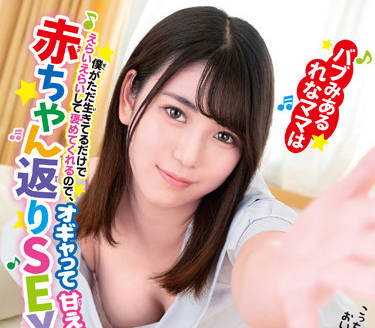BABM-015 给我婴儿般的性爱-児玉れな-sarga