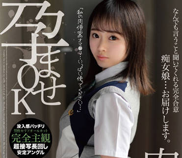 SABA-795 穿着校服的原始自慰阴部性玩具-sarga