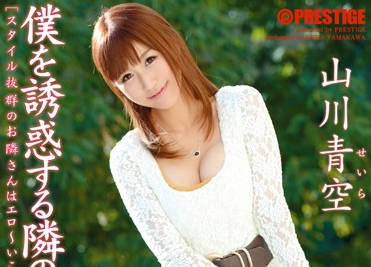 abs-200 勾引我的隔壁的美丽女士-山川青空-sarga