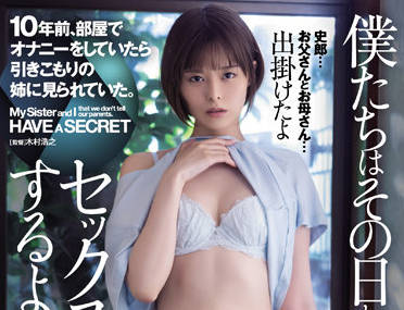 ATID-533 我在房间里手淫-月乃ルナ-sarga