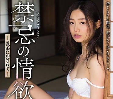 ADN-174 夏目彩春禁忌的情欲-sarga