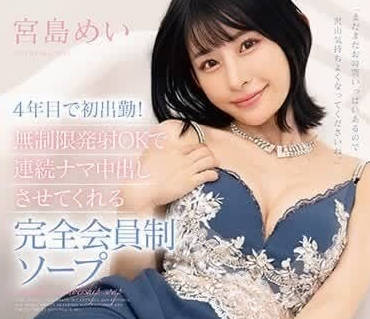 START-001 无限制发射-宮島めい-sarga