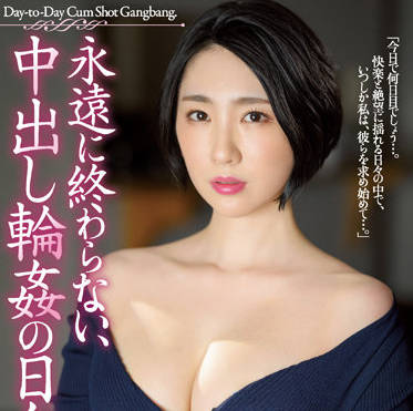 JUQ-160 被不断内射轮奸的日子-舞原聖-sarga