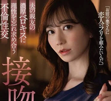 DLDSS-218 不伦性交接吻NTR-苍山爱奈-sarga
