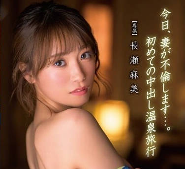 XVSR-703 今天妻子出轨了-长濑麻美-sarga
