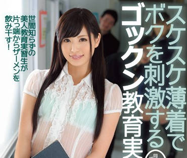 IPZ-623 教育実習生-立花はるみ-sarga