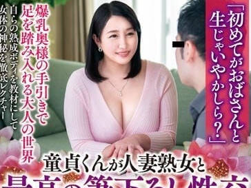 CHERD-089 处男和人妻熟女-夏八木彩月-sarga