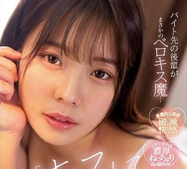 MIDV-307 后辈没想到是亲吻魔-八木奈奈-sarga