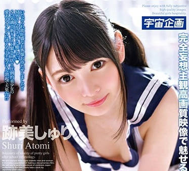 mdtm-368 超可爱萝莉技师-跡美しゅり-sarga