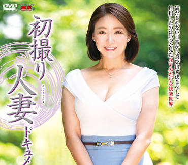 JRZE-131 初撮人妻-秋元美織-sarga