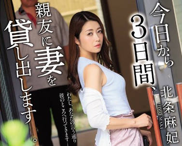 jul-096 美女老婆-北条麻妃-sarga