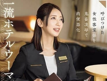 CLUB-833 一流酒店女的上品淫屄-美咲加奈-sarga