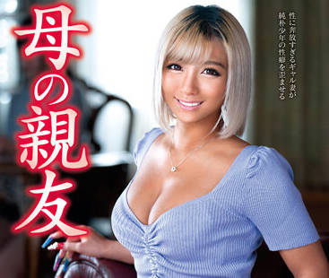 vec-538 母の親友-蘭華-sarga
