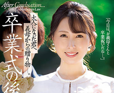 jul-965 继母送给你的成人礼物-佐田茉莉子-sarga