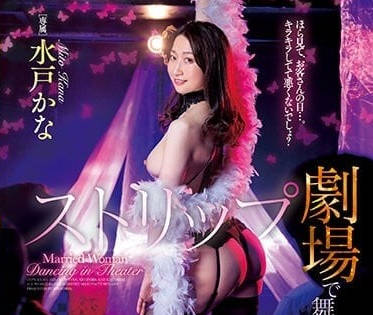 JUQ-290 專屬人妻-水戶香奈-sarga