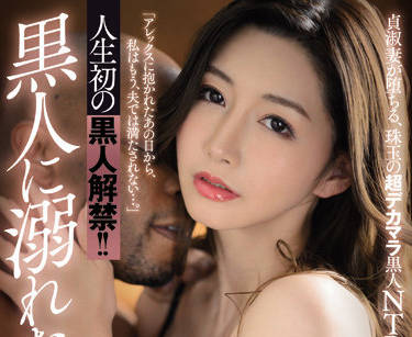 juq-014 黑色禁令-愛弓りょう-sarga