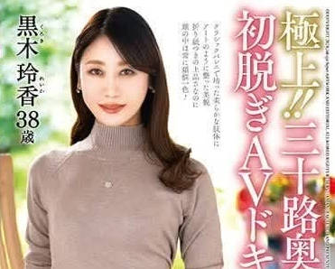 JUTA-141 三十歲奧夫人初次脫衣AV紀錄片-sarga