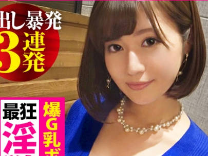 mium-545 爆炸G乳身材大美女内射三连发-sarga