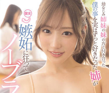 ssis-469 爱上我很久的姐姐-小宵こなん-sarga