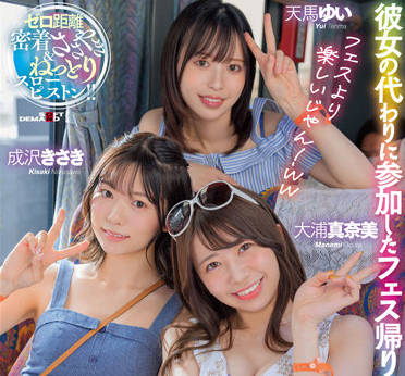 SDMUA-042 出轨后宫逆袭NTR-sarga