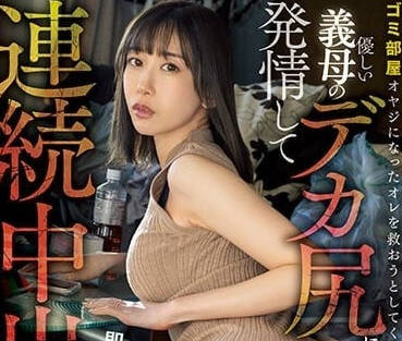 MIAA-831 温柔义母-黑川堇-sarga