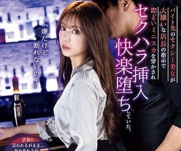 IPIT-045 打工处的性感美女-彩乃圣罗-sarga