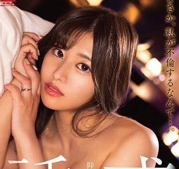 HODV-21832 无法抑制的想要玩火-奥井枫-sarga