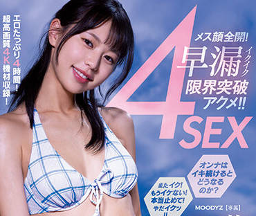 MIDV-263 早泄射精到极限-五芭-sarga