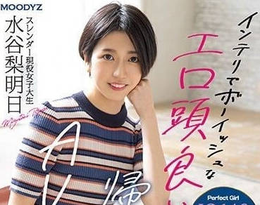MIFD-234 色色回国子女-水谷梨明日-sarga