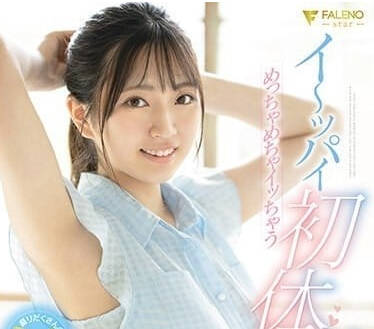 FSDSS-689 性感开发三本番SP-永野铃-sarga