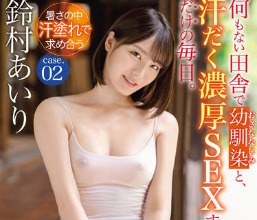 ABW-290 童年朋友-鈴村あいり-sarga