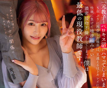 STARS-687 活跃的老师-唯井まひろ-sarga