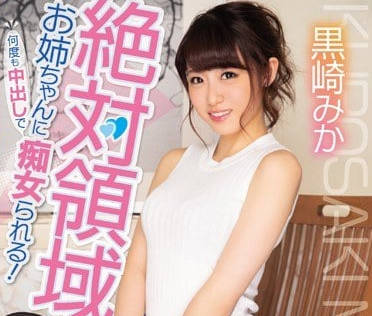 PRED-137 被有着绝对领域的姐姐诱惑多次内射-sarga