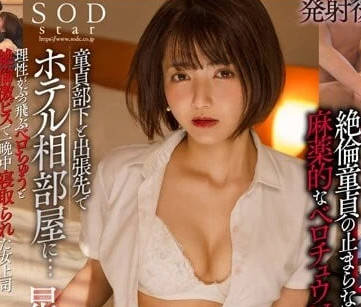 STAR-892 抛开理性的浓厚亲吻-星乃莉子-sarga