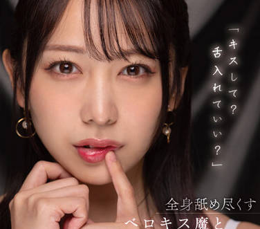 MTALL-049 与舌吻者生活在一起-弥生みづき-sarga