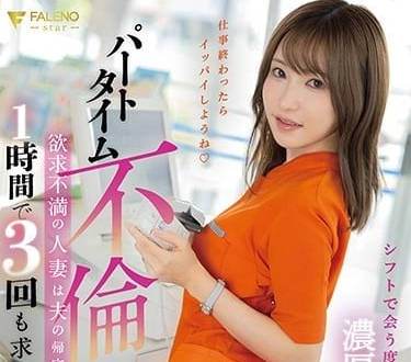FSDSS-681 欲求不满人妻-天使萌-sarga