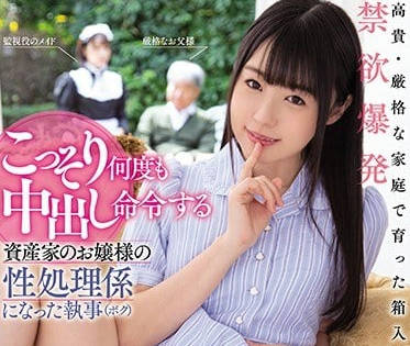 wanz-867 每天被大小姐蕾命令处理她的性欲-sarga