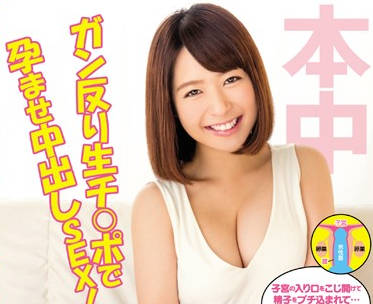 hnd-262 絶対妊娠-尾上若葉-sarga