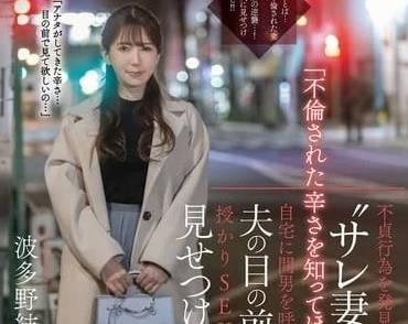 MOON-028 發現不貞行為色妻-波多野結衣-sarga