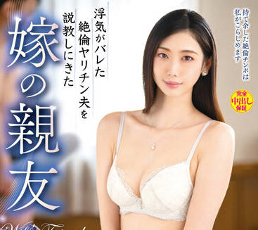 VEC-563 妻子的好朋友-小松杏-sarga