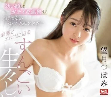 SSIS-902 长着童颜-望月蕾-sarga