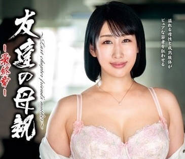 HTHD-211 朋友的母亲-深月千草-sarga