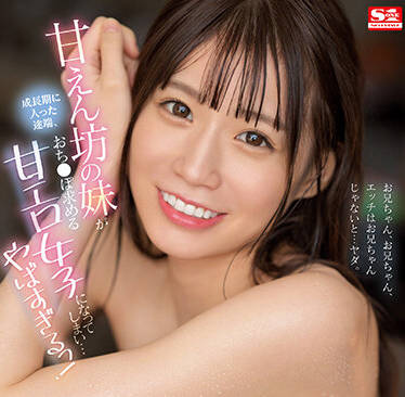 SSIS-636 只和大哥哥做爱-未歩なな-sarga