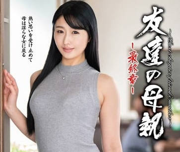 HTHD-218 朋友的母亲-工藤里绪菜-sarga