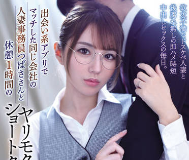 IPX-935 已婚上班族-天海つばさ-sarga