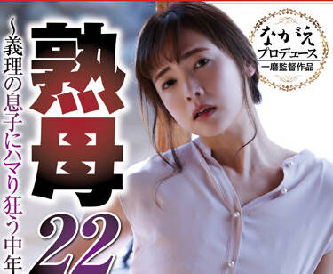 nsfs-089 熟母-飯山香織-sarga
